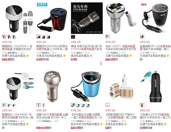 60元－120元車載充電器