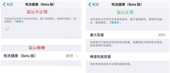 升級iOS11.3之后，出現(xiàn)無法正常查看電池健康