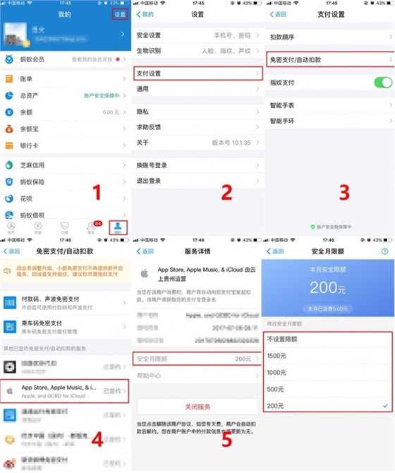 避免蘋果手機(jī)id被盜資金安全設(shè)置步驟