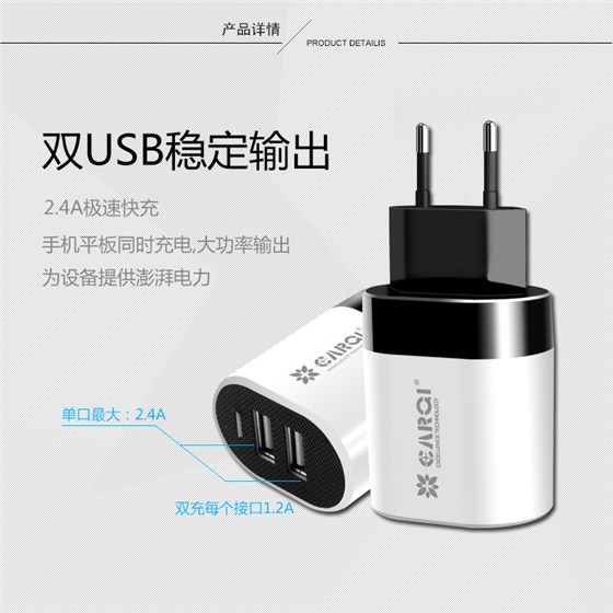 AC24L01小巧便攜時尚雙口USB歐規(guī)旅行手機充電器直充_02