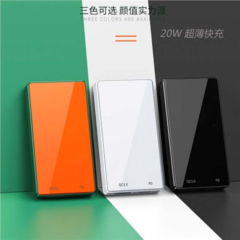 20W超薄旅行充電器A+C