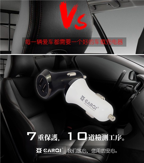 CARQI雙口usb車充