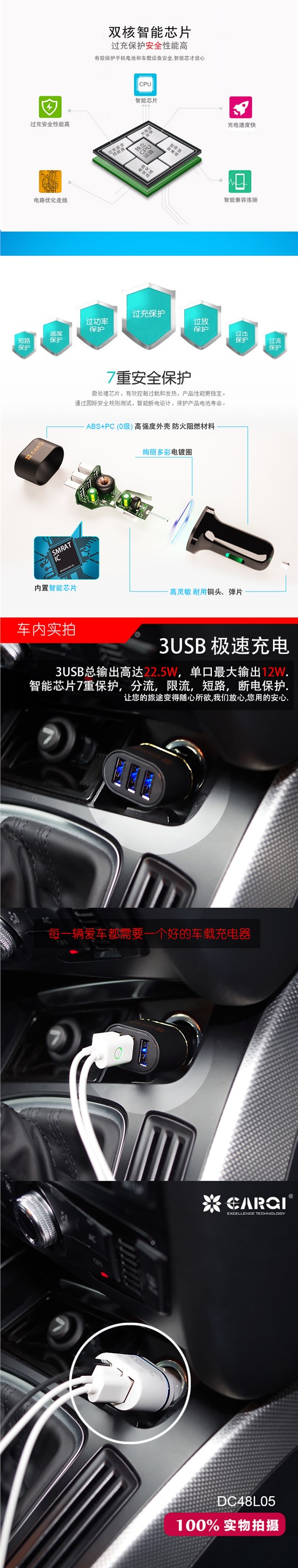 carqi車載充電器