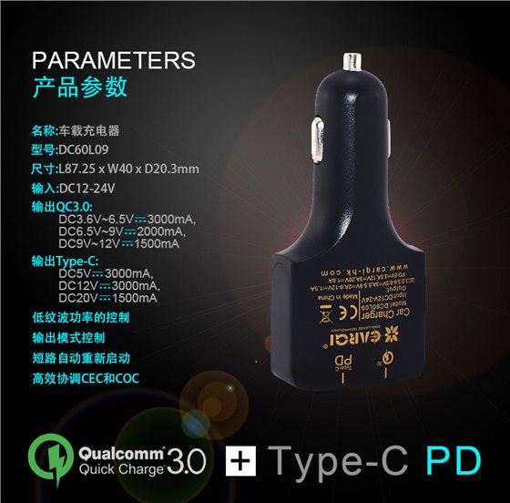 pd快速車載充電器參數(shù)