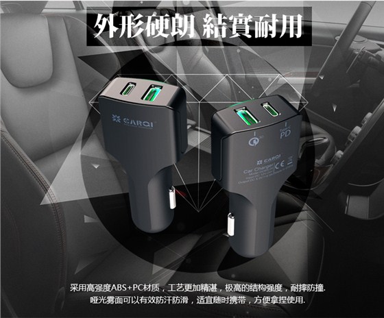 快速車載充電器黑色