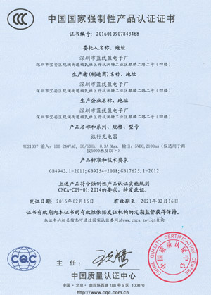 中國國家強(qiáng)制性產(chǎn)品認(rèn)證證書