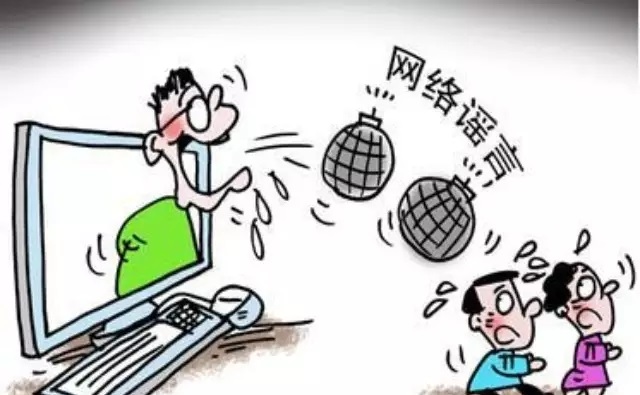 十大網(wǎng)絡(luò)謠言