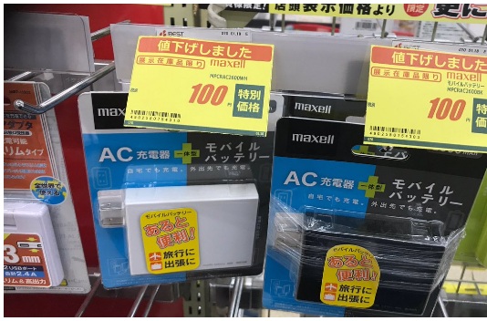 商家含淚拋售無pse認(rèn)證移動電源