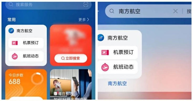 南方航空搭載HarmonyOS 2