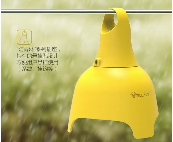 公牛防雨淋插座