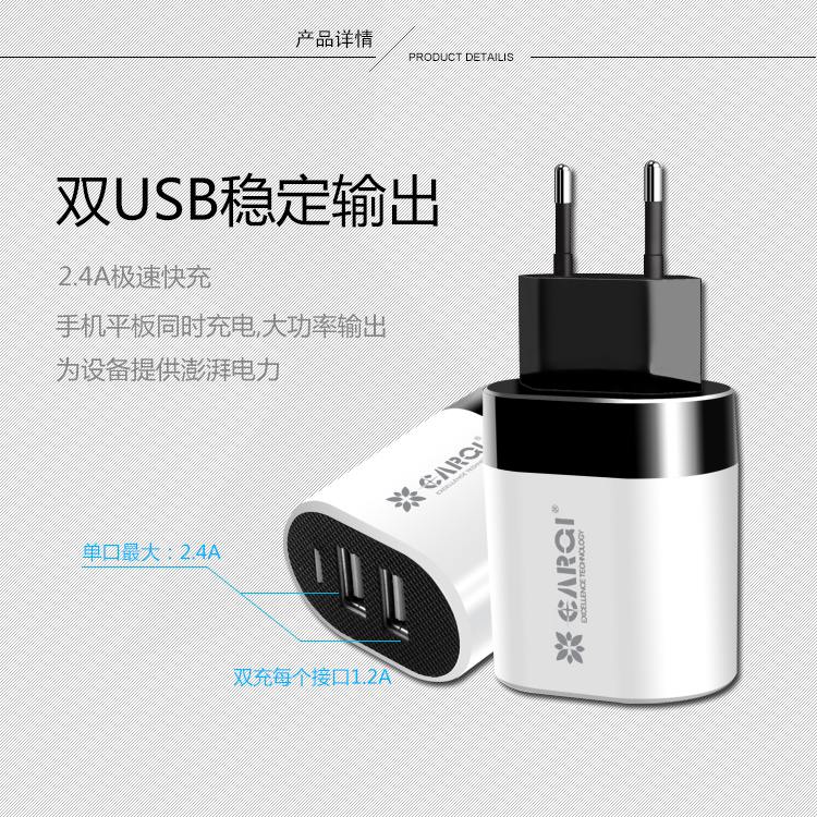 AC24L01小巧便攜時(shí)尚雙口USB歐規(guī)旅行手機(jī)充電器直充_02