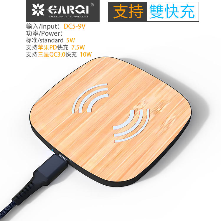 手機無線充電器 ACW-01雙快充