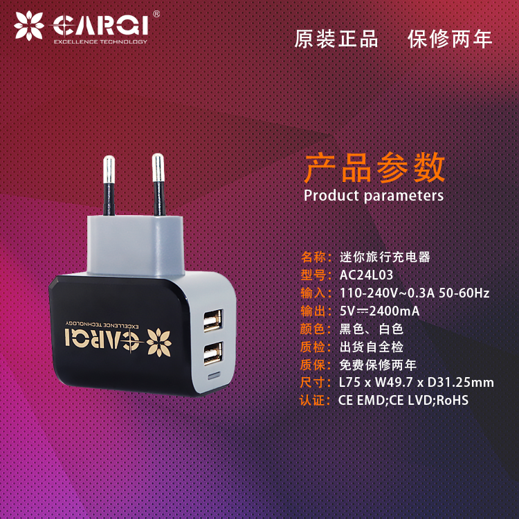 AC24L03旅充參數(shù)