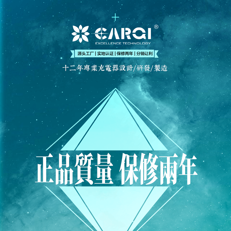 正品carqi品牌6口高檔旅行充電器