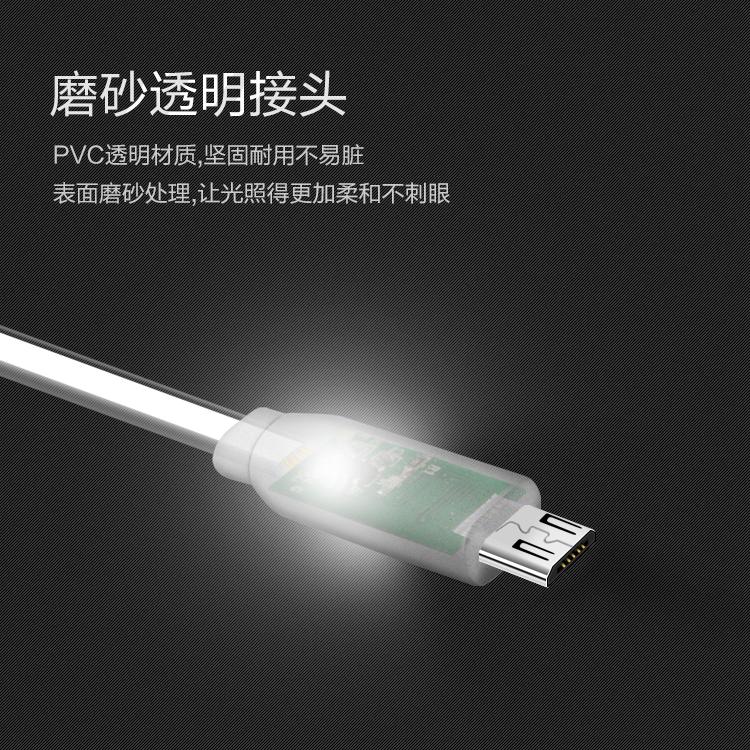 TLDC-L03M觸摸開(kāi)關(guān)式反光數(shù)據(jù)線micro白色I(xiàn)I_09